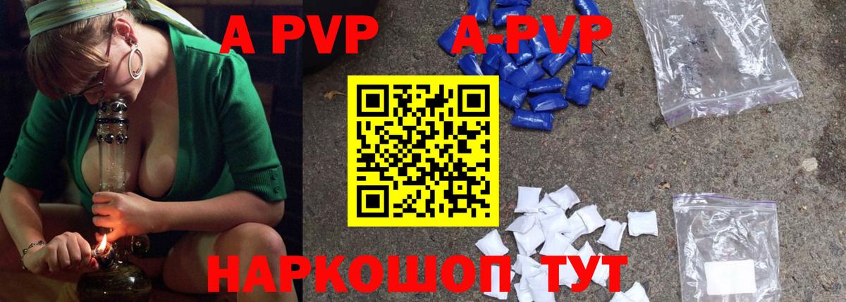 A PVP  Вход с VPN  Полысаево  Альфа ПВП VHQ 