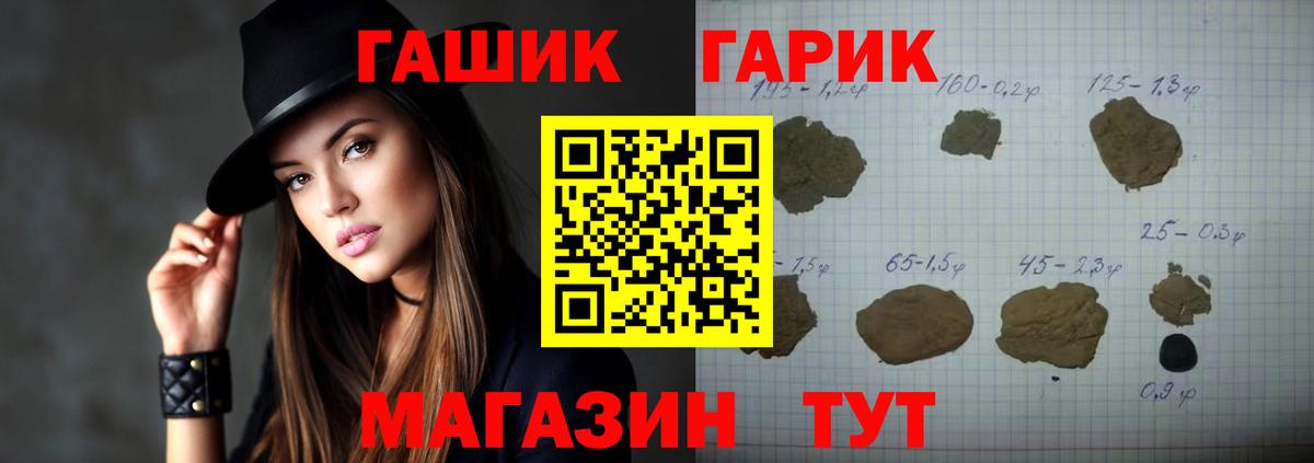 ГАШИШ Ice-O-Lator Полысаево