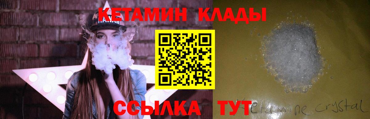 КЕТАМИН ketamine  Кетамин VHQ  Вход с VPN  Полысаево 