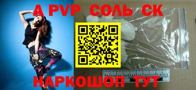 apvp Рыбинск