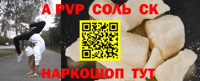 apvp Рыбинск