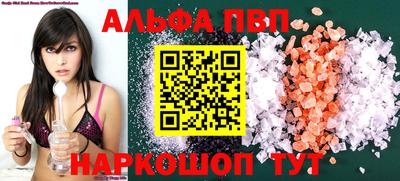 apvp Рыбинск
