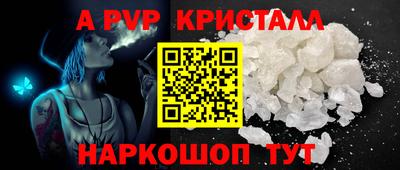 apvp Рыбинск
