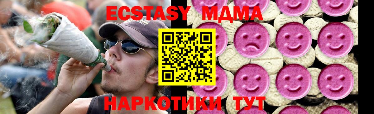 MDMA VHQ  МДМА  Полысаево  Вход с VPN 