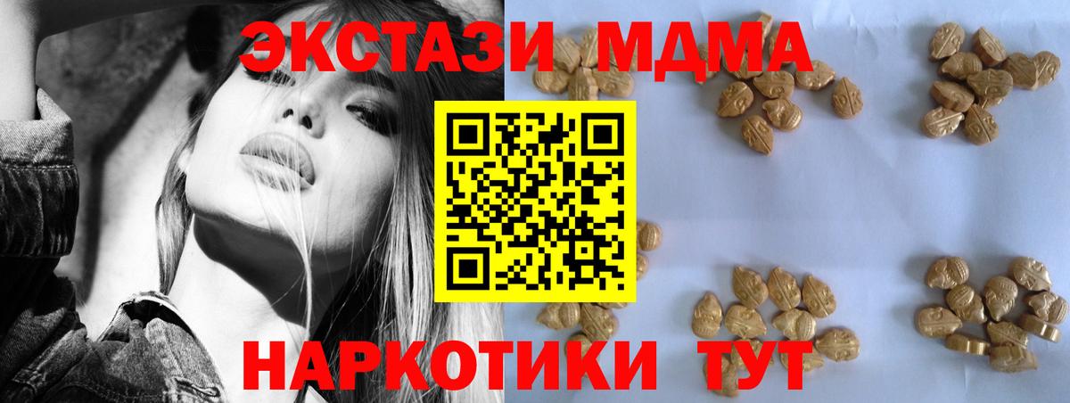 MDMA кристаллы Полысаево