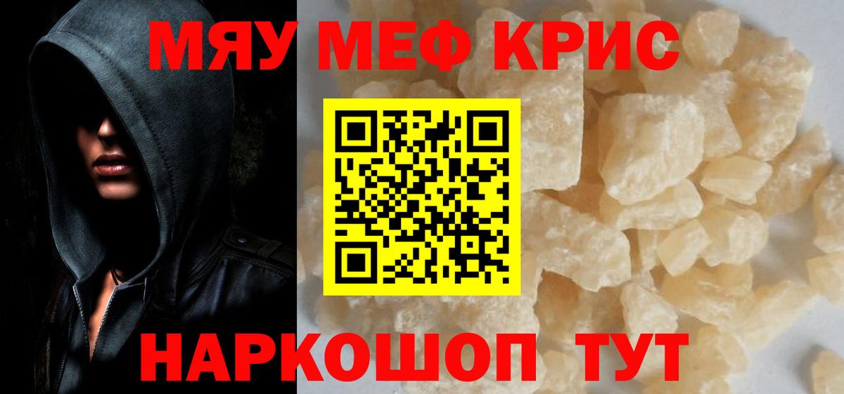 Меф мука  Вход с VPN  Мефедрон  МЕФ кристаллы  Полысаево 
