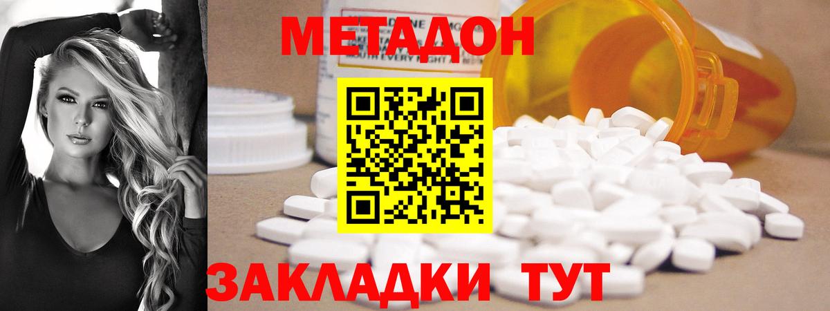 Метадон мёд  МЕТАДОН VHQ  Полысаево  Вход с VPN 