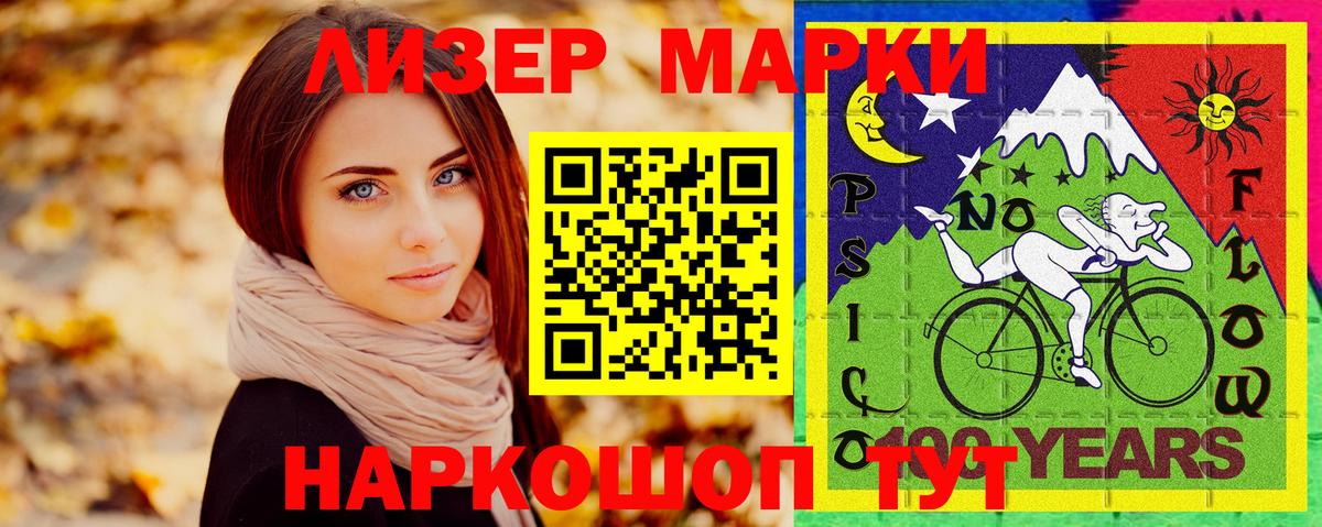 Марки 25I-NBOMe  Вход с VPN  Полысаево  Наркотические марки 1,8мг 