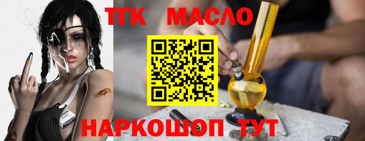 Полысаево  Дистиллят ТГК THC oil  Дистиллят ТГК Wax  наркотики  Вход с VPN 